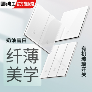 超薄玻璃镜面插座面板3三开双控开关双联三位三联 国际电工86暗装