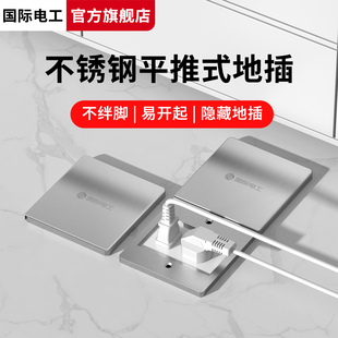 86型平推滑盖式超薄地插座防水隐藏式地板纯平五孔网络侧插家用