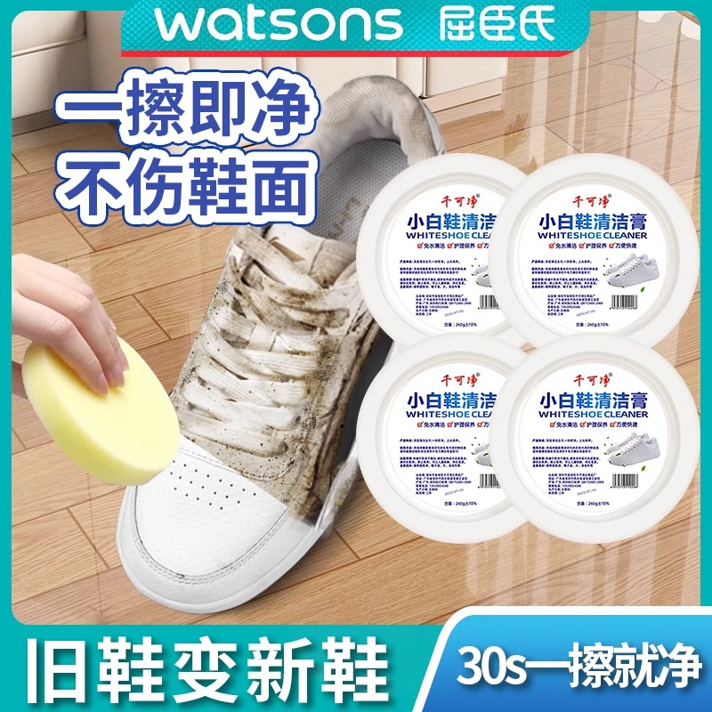 【免洗清洁】小白鞋清洁膏增白去黄清洗剂刷鞋一擦白免洗鞋