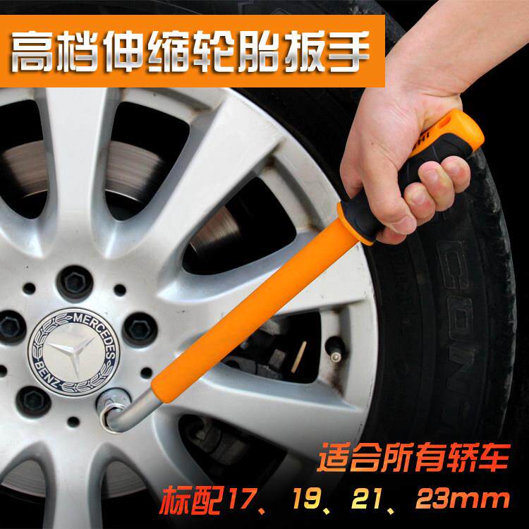 可伸缩汽车拆换五菱荣光之光宏光下轮胎的扳手套筒17工具19套装21