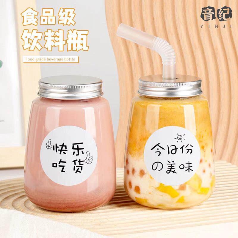 奶茶杯一次性带盖子胖胖家用网红果汁冷饮饮料杯子杨枝甘露瓶子打