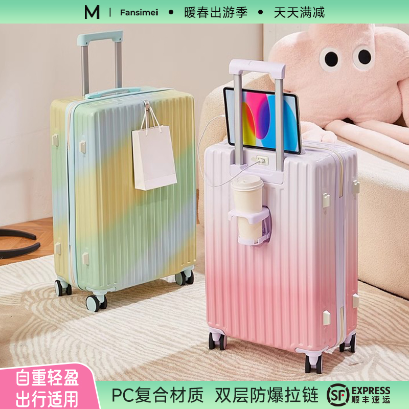 渐变色高颜值行李箱女拉杆箱24寸