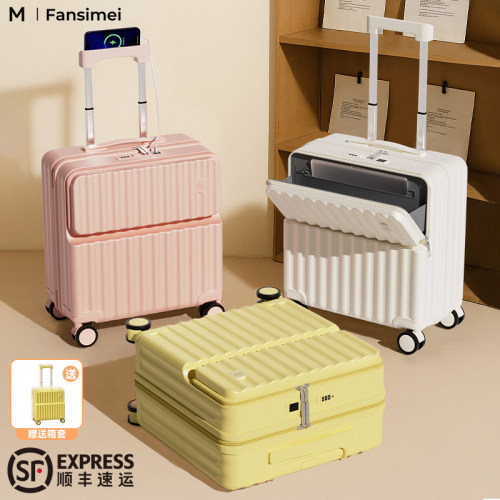 2026新款前开口行李箱20寸登机箱