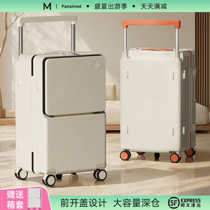 前开口宽拉杆箱行李箱24寸大容量图片