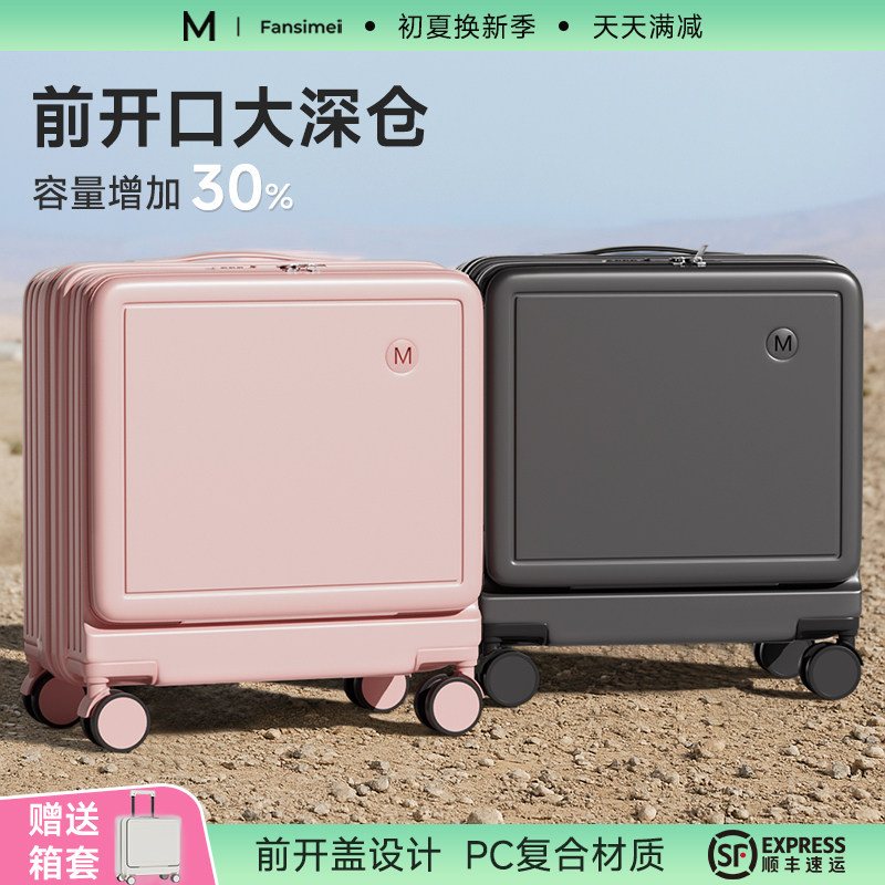 大深仓装更多免托运可登机高颜值