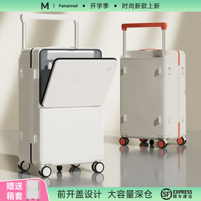 前置开口大容量行李箱2026新款宽拉杆学生住校密码旅行箱子登机箱