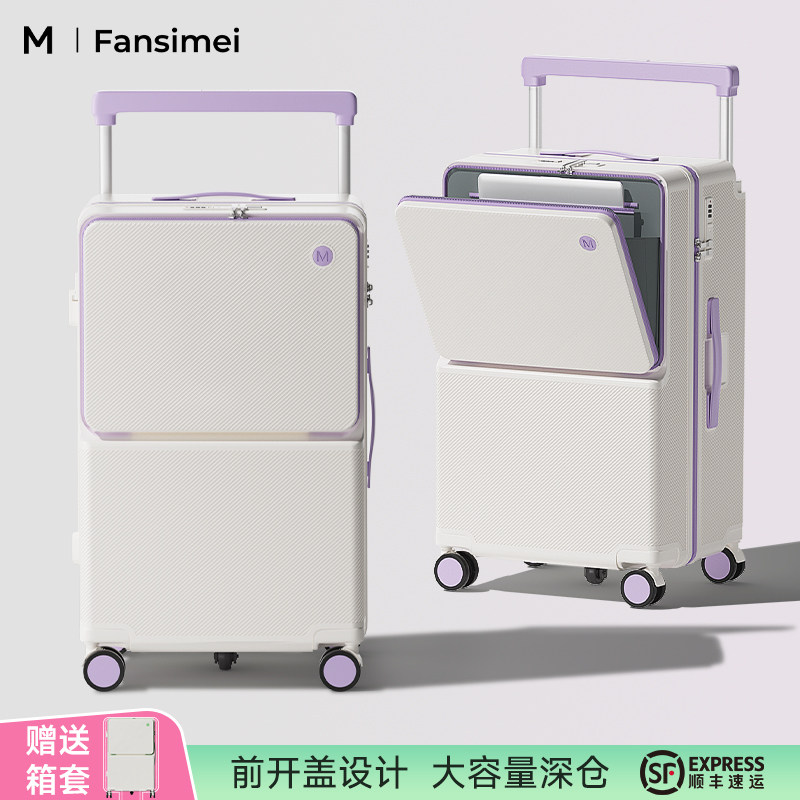2026新款前开口大容量行李箱24寸女登机箱37分宽拉杆旅行箱28寸男