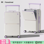 2026新款 前开口大容量行李箱24寸女登机箱37分宽拉杆旅行箱28寸男