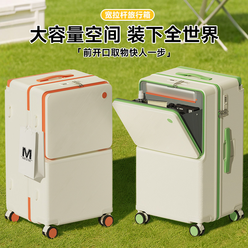 前侧开口宽拉杆箱行李箱结实耐用