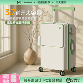 2026新款 前开口行李箱24寸女宽拉杆箱pc材质登机旅行箱皮箱男30寸