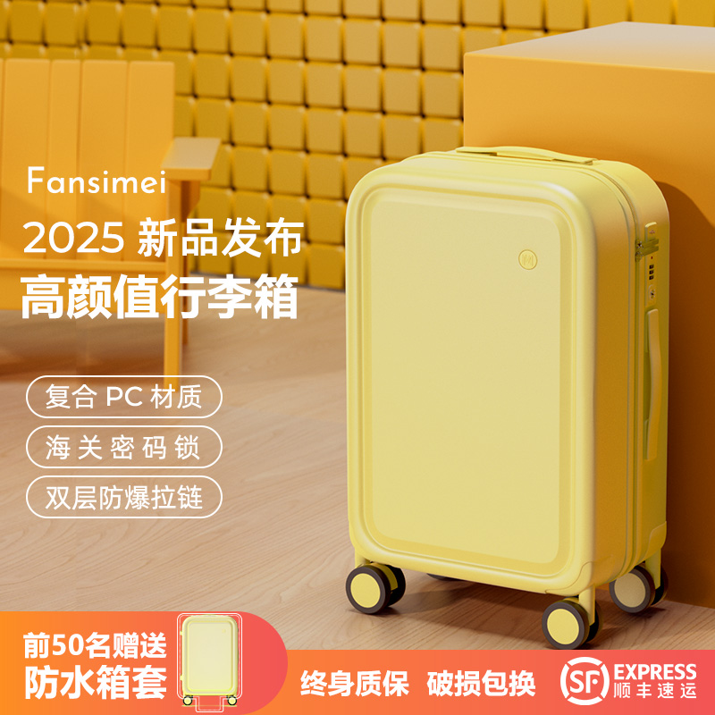 2025新款拉杆箱行李箱女高颜值登机箱学生儿童大容量密码旅行箱男