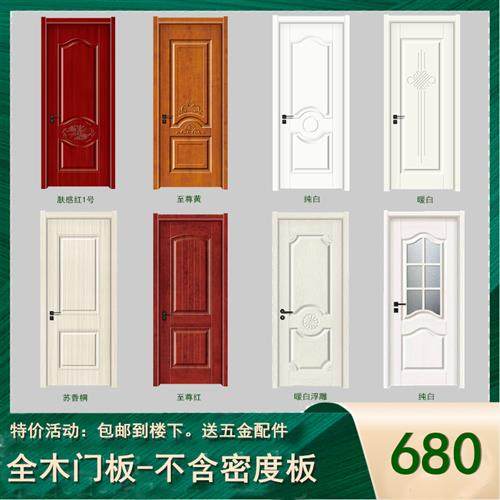 卧室全木静音门生态烤漆实木复合门碳晶无漆现代简约家装磁吸木门