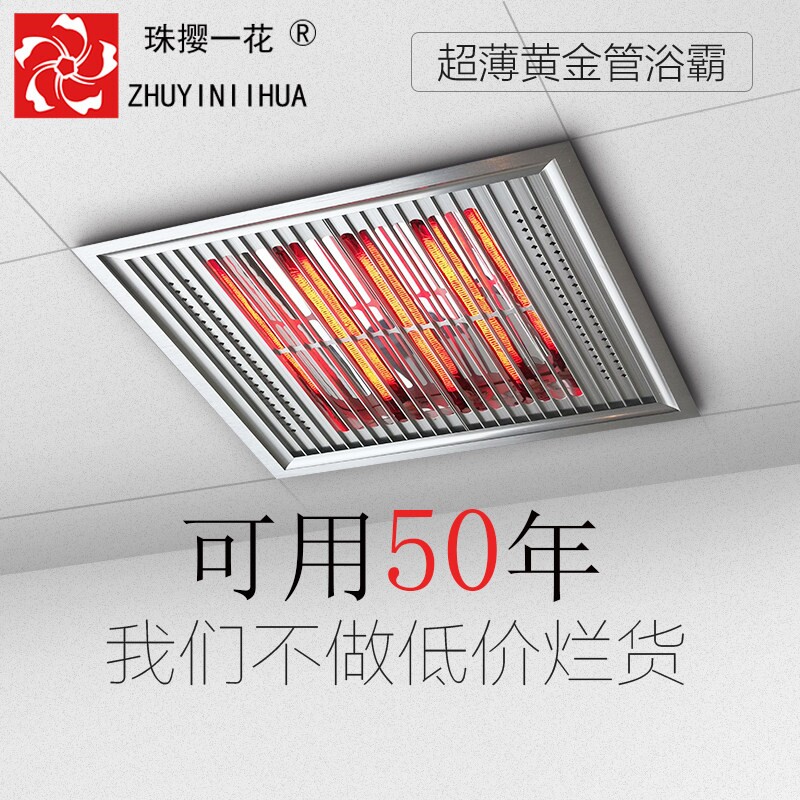 集成吊顶浴霸灯30x30方形超薄黄
