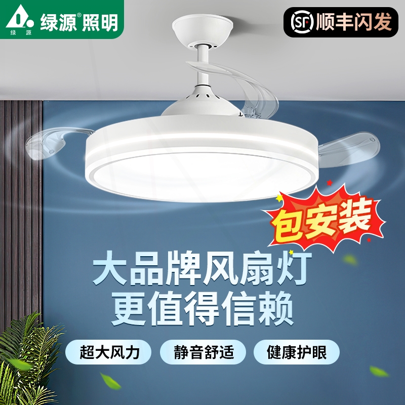 绿源隐形风扇灯吸顶灯客厅餐厅风