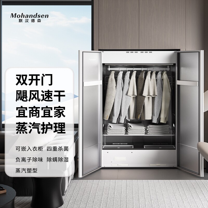 2025年新款烘干机商用双开门干衣干洗机机蒸汽熨烫衣物护理机床单