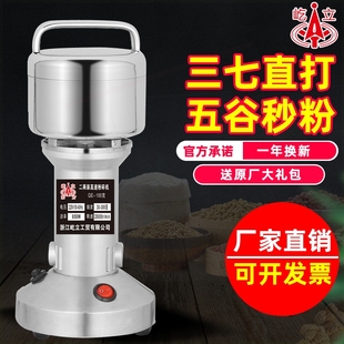 屹立中药材粉碎机磨粉机打粉机研谷厂家磨机干粉机家用电动小型五