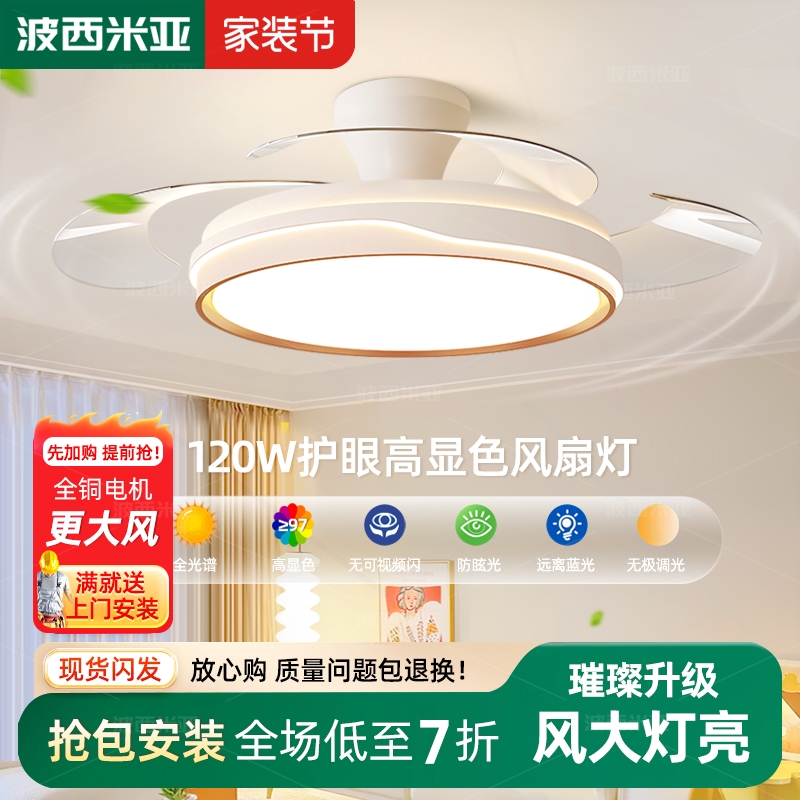 高端风扇灯吊扇灯餐厅客厅隐形吸