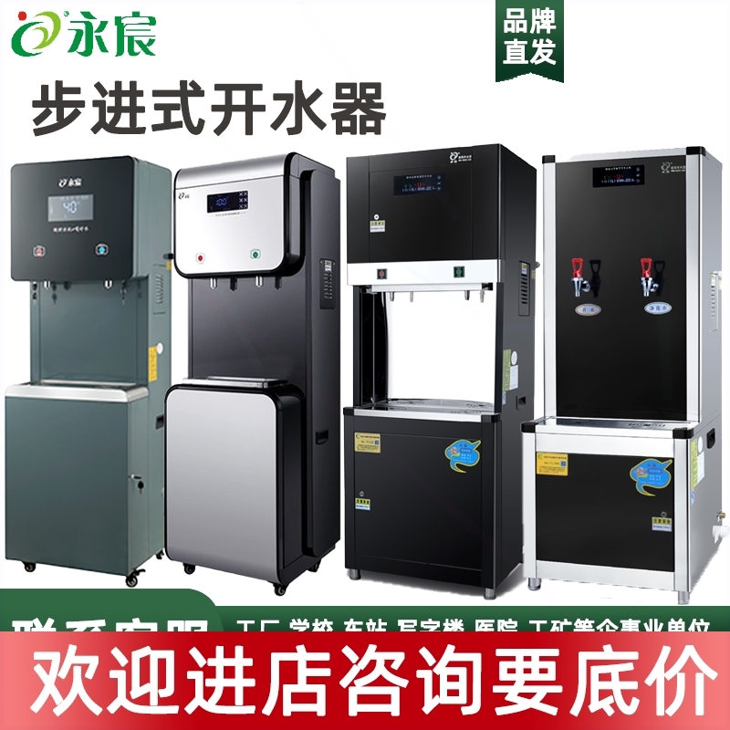 永宸饮水机商用大容量学校医院车