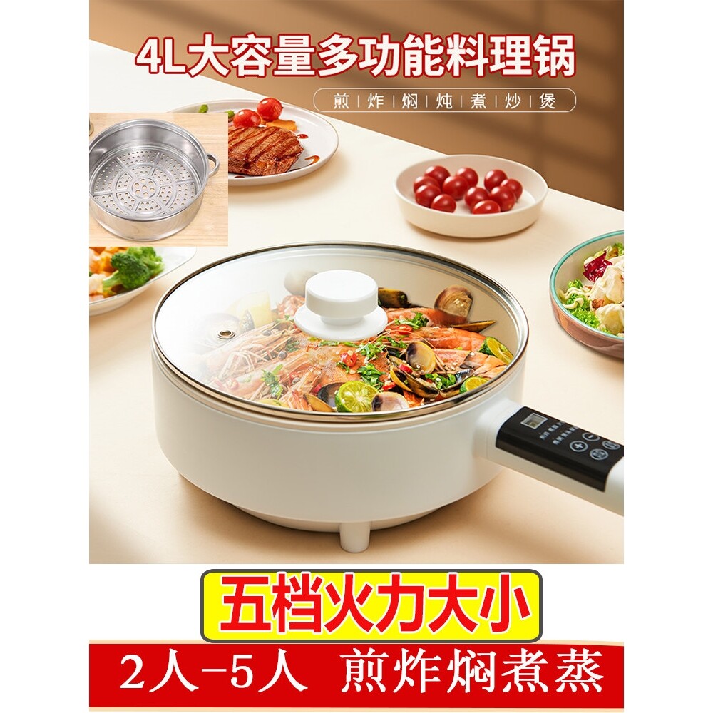多功能电煎锅家用平底烙饼锅陶瓷锅小型插电炒锅学生釉不粘锅一体