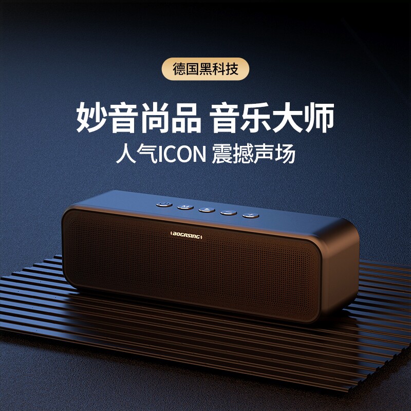 宝格声S9高保真蓝牙音箱高音质Hi
