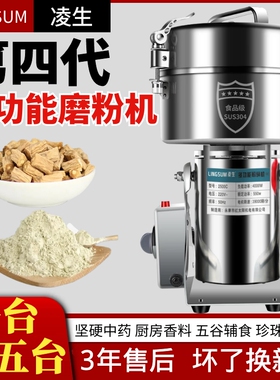 凌生2500克商用打粉碎机多功能中