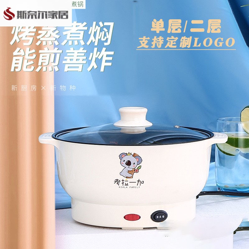 多功能电煮锅不锈钢二层电热锅电