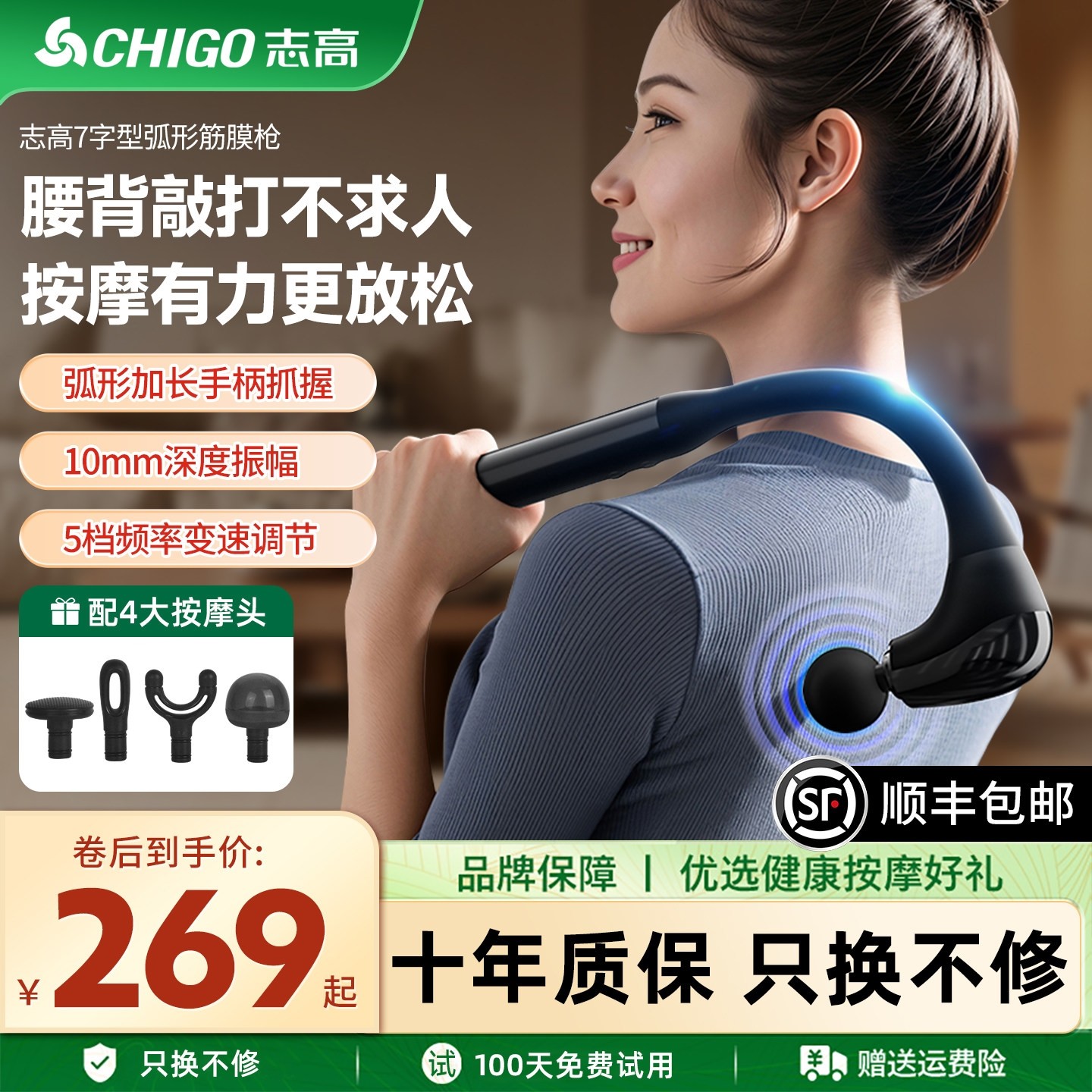 志高筋膜枪肌肉放松按摩器男女生电动手持多功能颈膜枪背部腿健身,个人护理/保健/按摩器材,按摩枪,淘宝优惠券,粉丝福利购,淘宝优惠卷