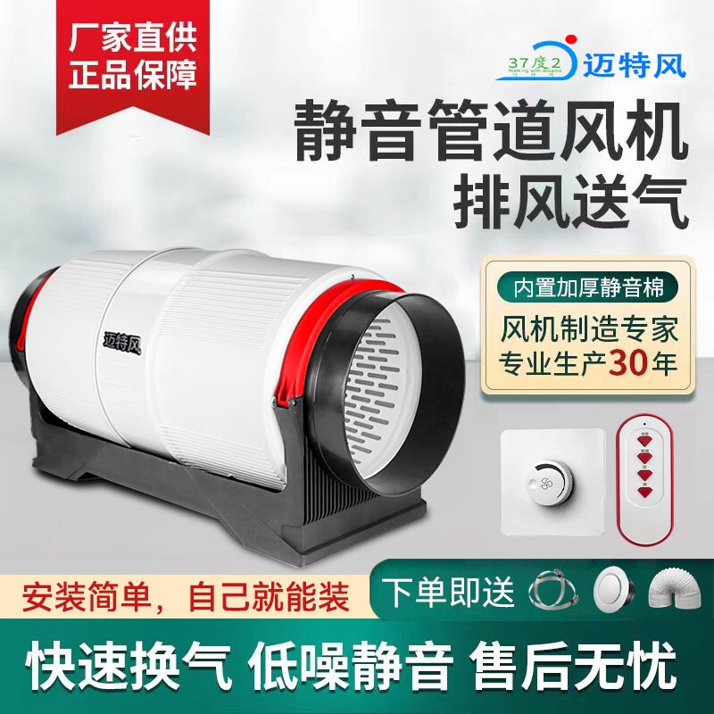 超静音管道风机排风机家用排风扇排气扇厨房换气扇强力抽风机静音