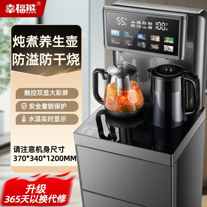 幸福熊茶吧机多功能养生壶家用全