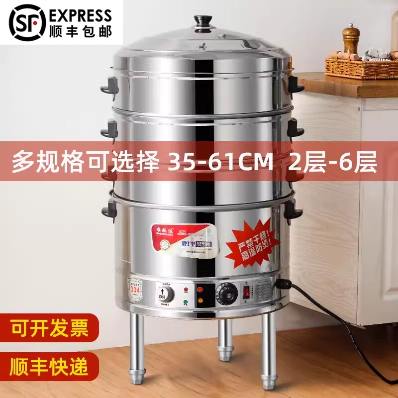 大容量商用多层电蒸笼304不锈钢馒头锅大号35-61三层电蒸锅蒸包子