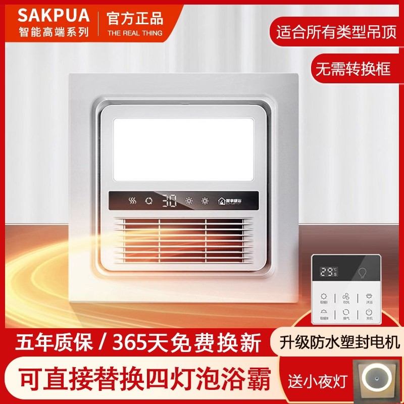 替换老式灯暖浴霸集成吊顶/传统型卫生间取暖器石膏板pvc吊顶通用