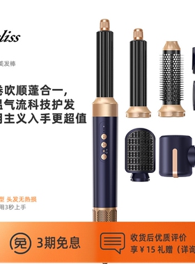 UKLISS优科丝多功能卷发棒高速吹