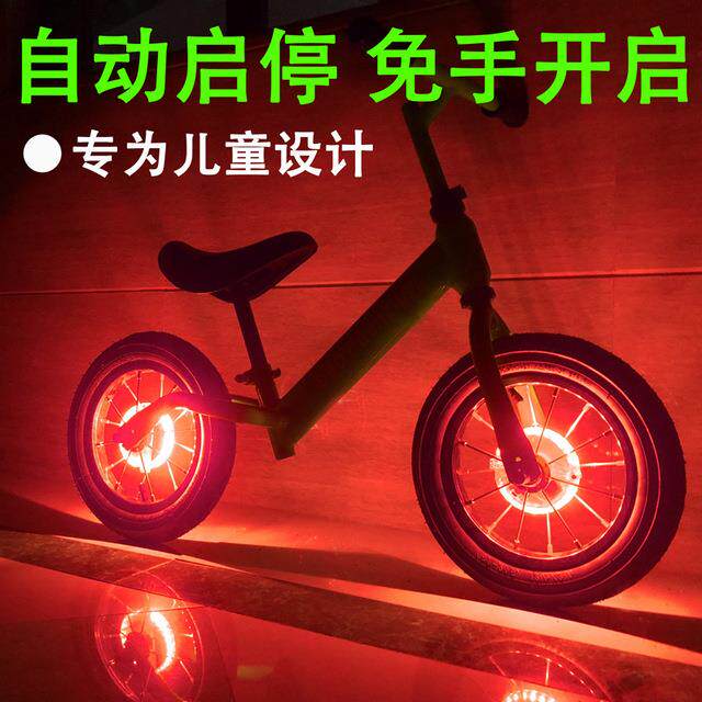 儿童自行车氛围灯花鼓灯风火轮辐条灯平衡车轮彩灯死飞USB充电