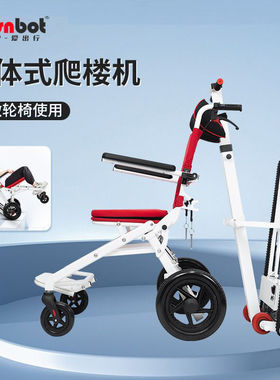 美国Ainsnbot电动爬楼轮椅车老人全自动上下楼梯神器可爬楼机轮椅