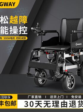 LONGWAY电动轮椅老年人折叠轻便智能全自动残疾人可躺可坐代步车