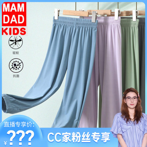 【CC家CC】D4206方格束脚防蚊裤