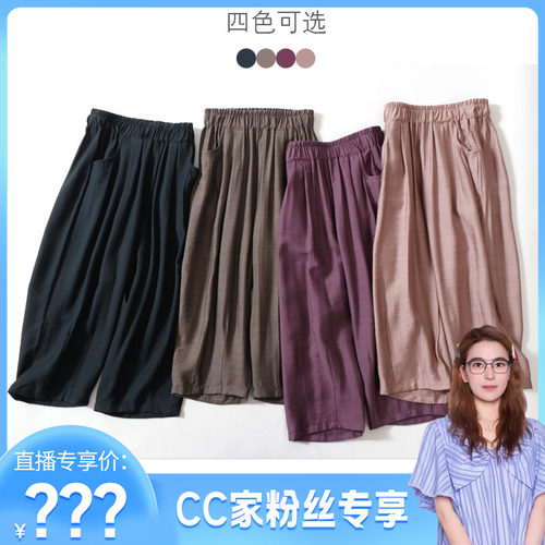 九分裤【CC家CC】60903冰丝麻感萝卜裤