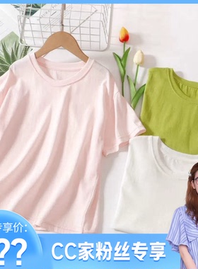 【CC家CC】61007男女童轻简圆领纯色短袖