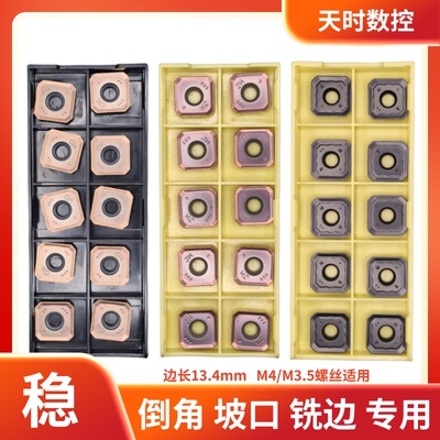 SEMT13T3铣刀片SEET13T312T3