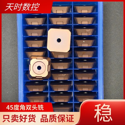 SEKN1504/4160520加硬铣刀片45度