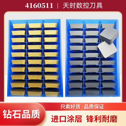 4160511四方铣刀片YG8YW2YT5YT15YG6XYS30YG8NYS25灰色黄色涂层