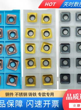SEKT1204铣刀片钢件铸铁不锈钢陶瓷光刀合金开粗KM12刀粒SEHT1204