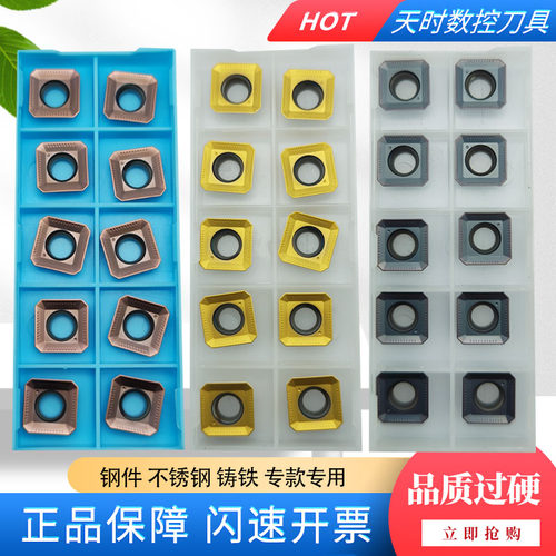 SEKT1204加硬铣刀片品质保证