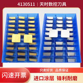 4130511铣刀片小四方75度加厚YT5YT15YW1YW2YS30YG8YG6XYG3倒角机