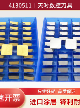 4130511铣刀片小四方75度加厚YT5YT15YW1YW2YS30YG8YG6XYG3倒角机