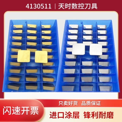 4130511小四方铣刀片多种材质