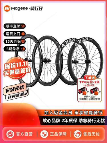 迈金EXAR碳纤维碳刀轮组公路自行车开口管胎胖圈碟刹圈刹轮组