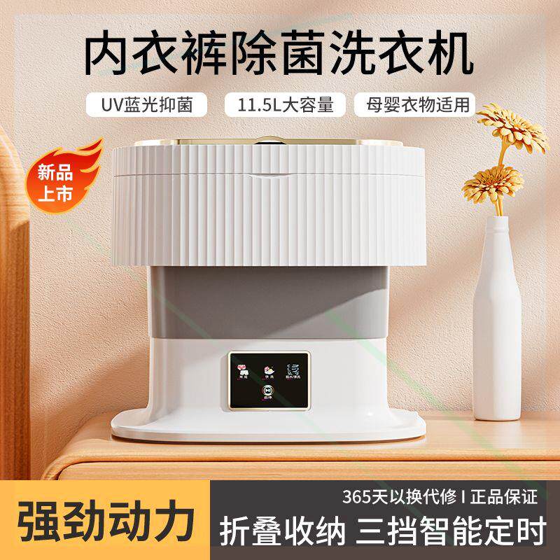 迷你小型折叠洗衣机内衣裤旋涡婴儿洗衣机自动脱水一体洗袜子神器