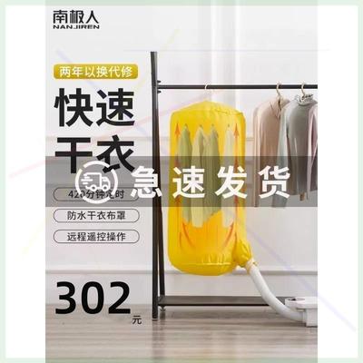 干衣机烘被机暖被机烘干机家用速干衣烘衣机小型风干机消毒
