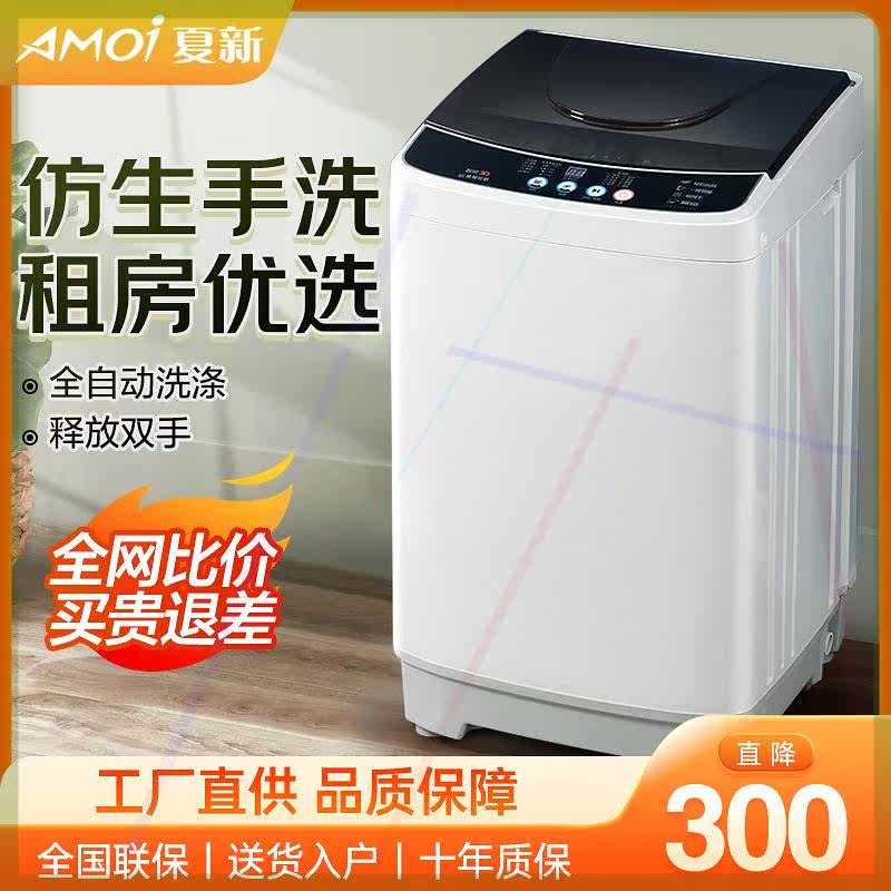 全自动洗衣机3.8/7.5/8/9/10KG家用洗烘一体租房大容量洗衣机